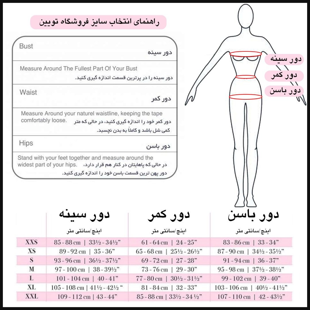 لباس خواب زنانه تویین کد T-2022-14 لباس خواب زنانه تویین کد T-2022-14